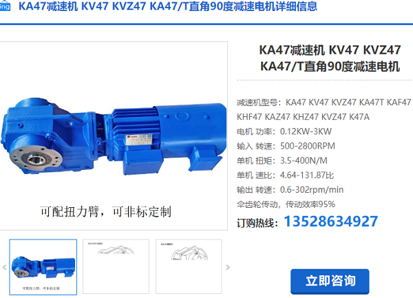 KAZ47減速機(jī)