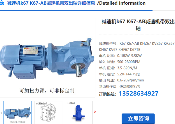 K67減速機