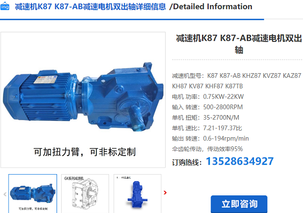 K07減速機(jī)