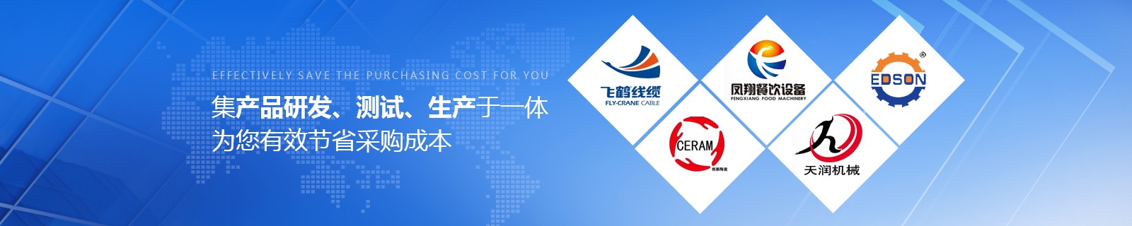 祥如機電集產品研發、測試、生產于一體，為您有效節省采購成本